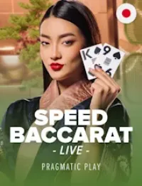 speed baccarat 1 game logo